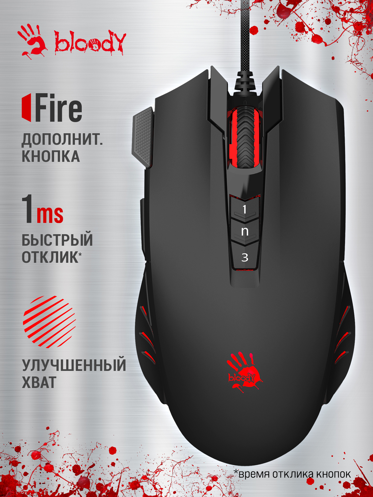 Мышь игровая проводная A4Tech Bloody V9M USB