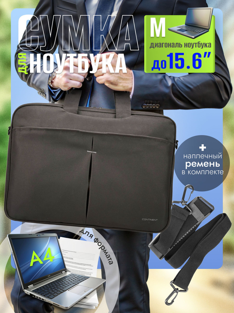 Сумка для ноутбука 15.6" 628 / кожа / black-blue-pink