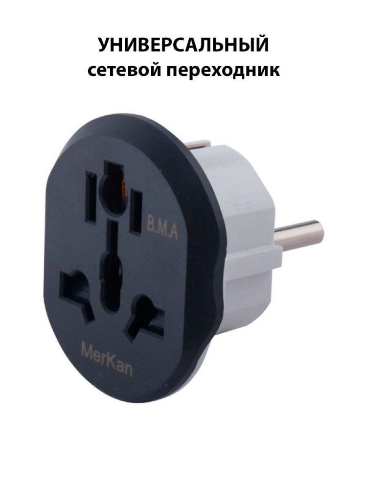 Переходник MerKen 16A 250V