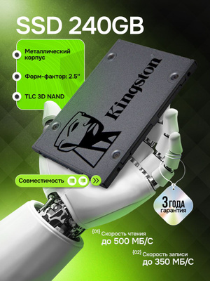 Жесткий диск для ноутбука и ПК 2.5" SSD M2 V2 250GB KINGSTONE 3000 Мбс