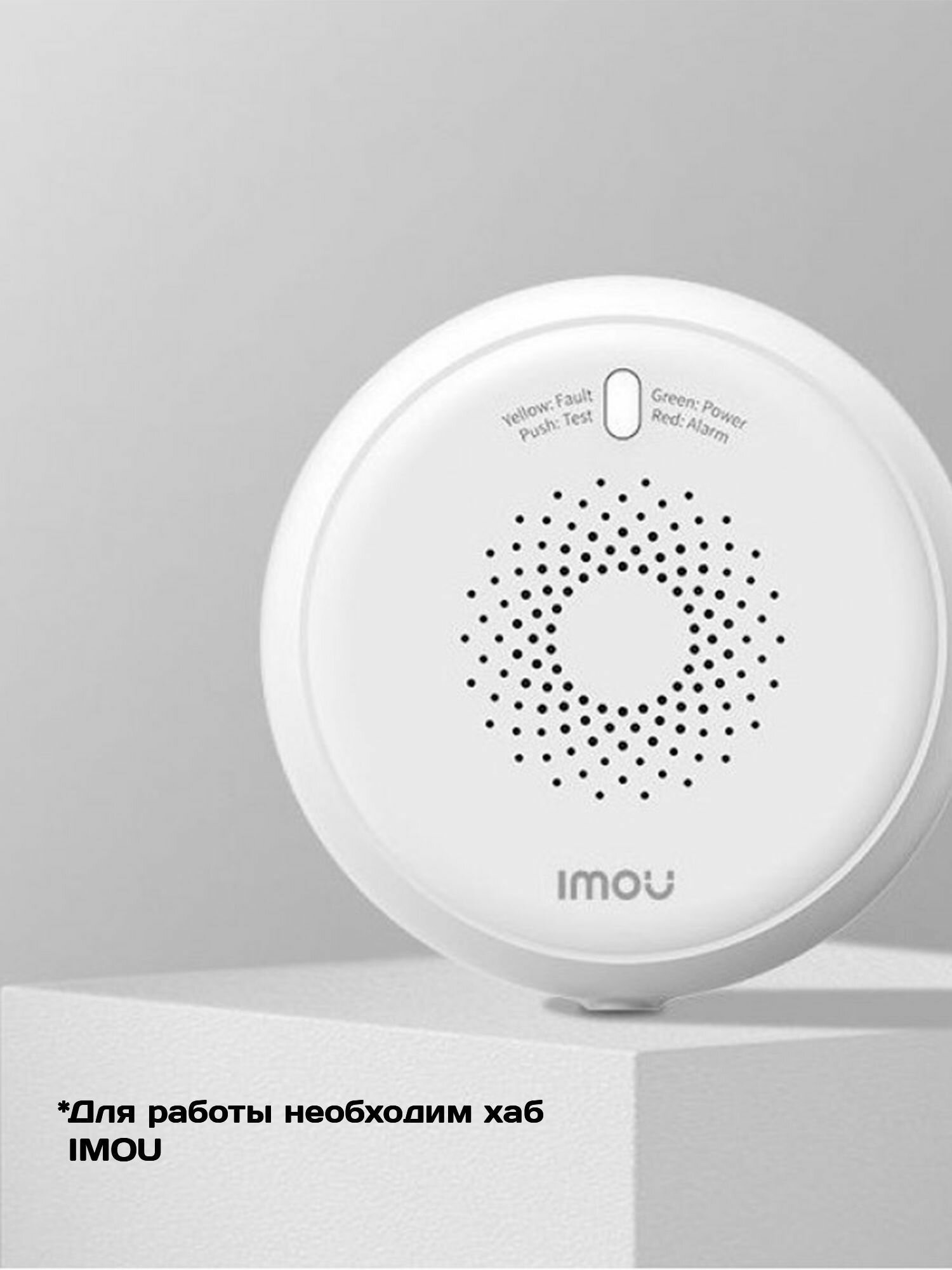 Сигнализация газового детектора IOT-ZGA1-EU-imou