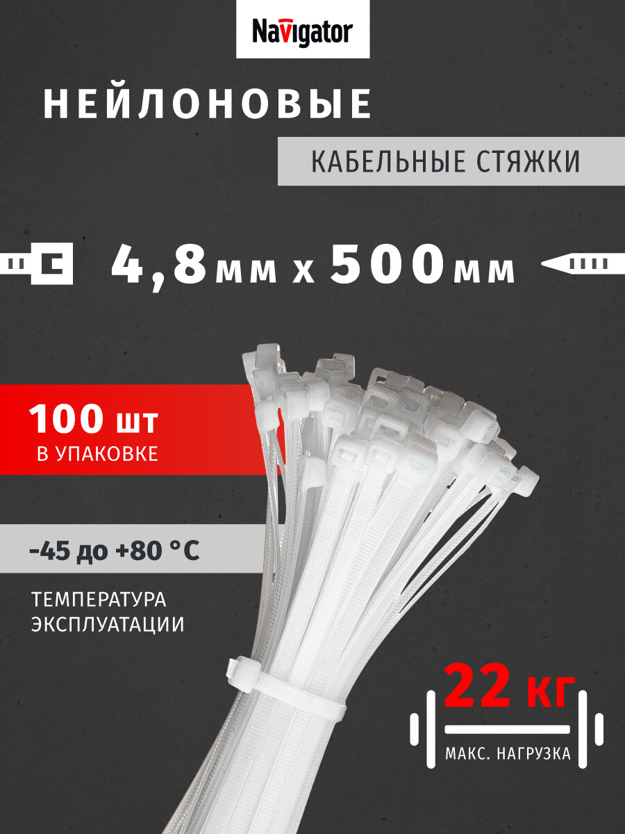 Самоблокирующиеся пластиковые нейлоновые кабельные стяжки 100 шт. белый