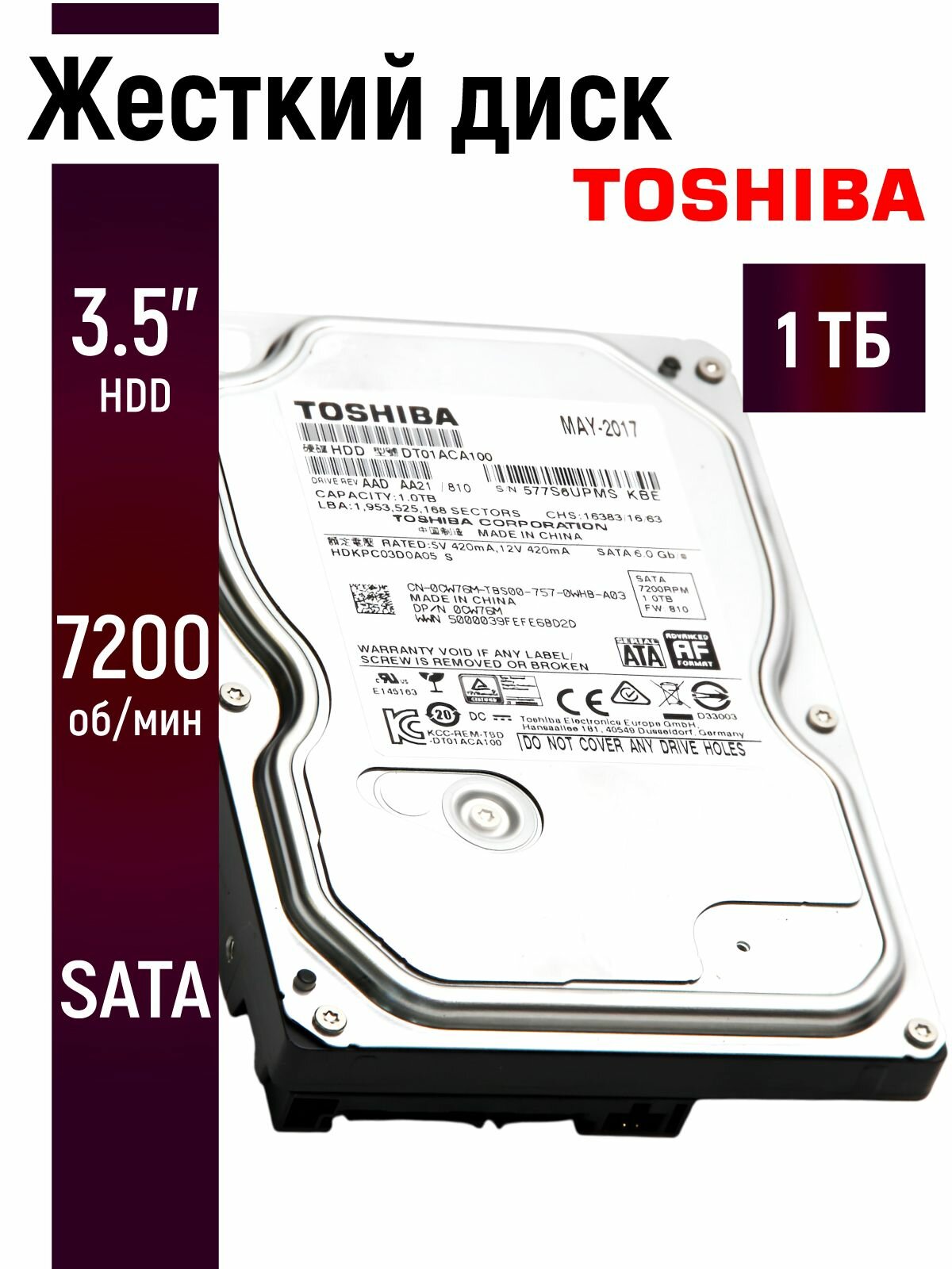 Жесткий диск для ПК 3.5HDD 1Tb Toshiba SATA 6Gb /s < DT01ACA100 > 7200rpm 32Mb