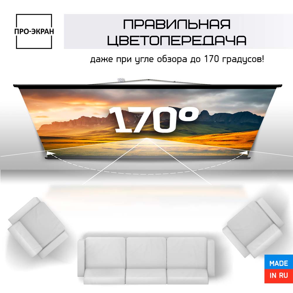 Экран для проектора 150x150 см / На треноге