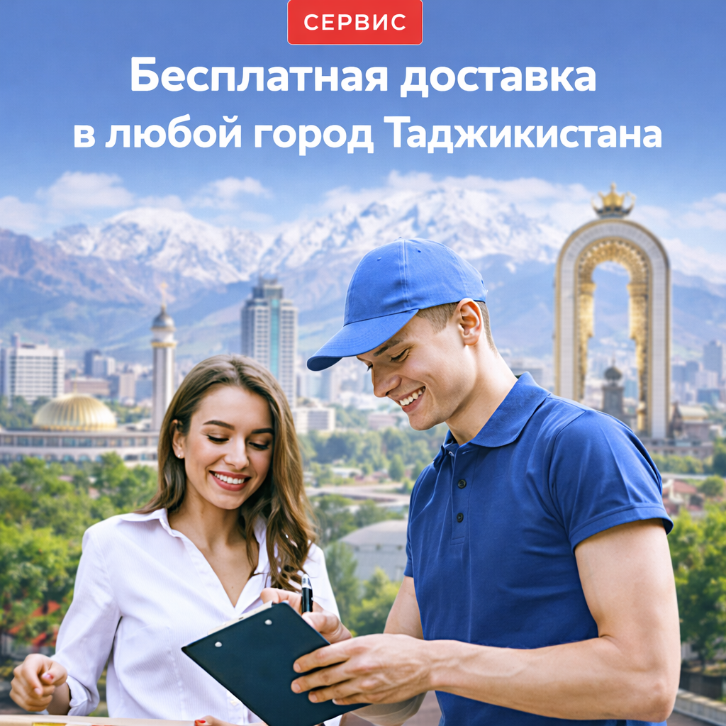 Доставка в любой регион РТ